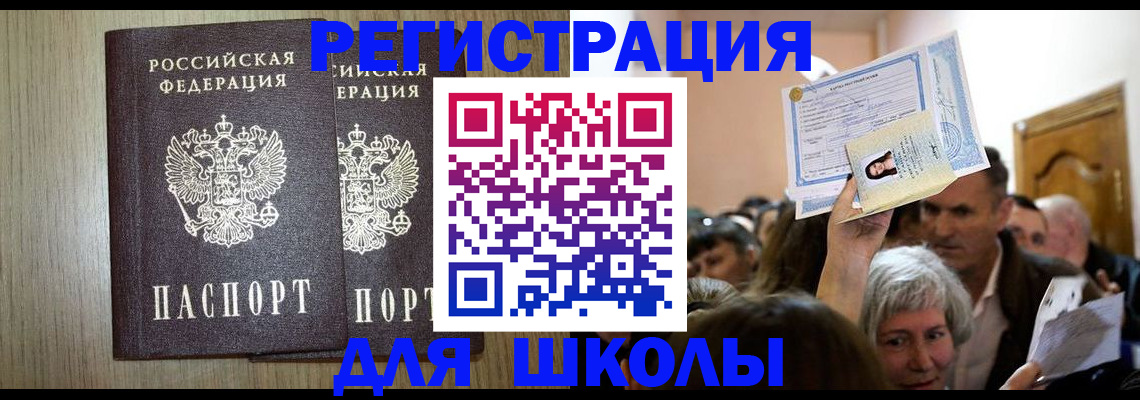 временная регистрация купить в Хадыженске